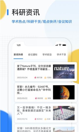 艾思科蓝官方最新版图5
