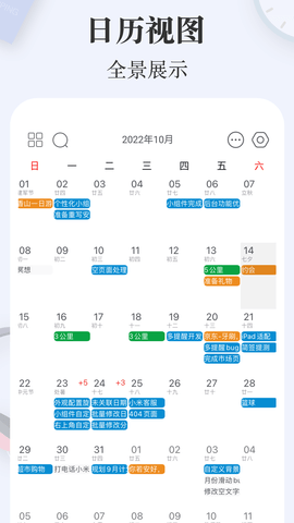 简签直装版图3