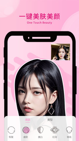 微美视频美颜图2
