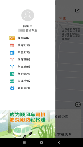 快滴顺风车车主最新版图4