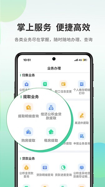 承德公积金手机免费版图2