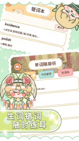熊猫单词宝安卓免费版图2