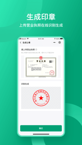 收据通手机最新版图3