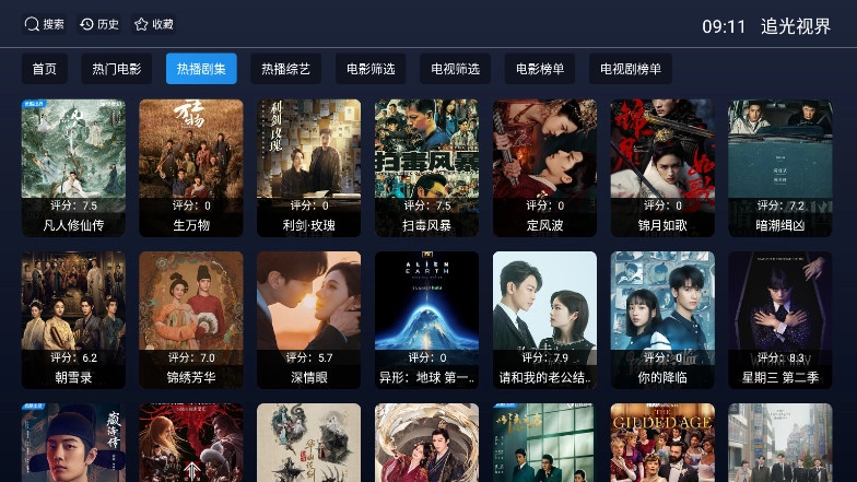 追光视界tv安卓免费版图2