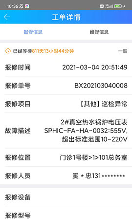 天下医家运营官方最新版图4