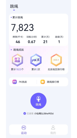 秀觅趣动官方最新版图4
