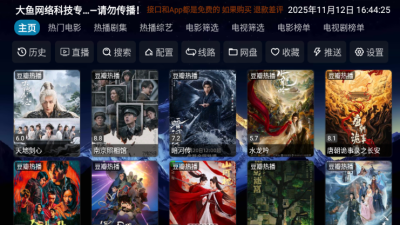 大鱼影仓最新免费版图5