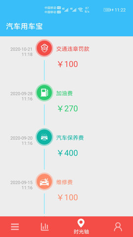 汽车用车宝安卓直装版图3