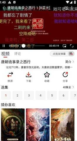 火龙影视直装版图2