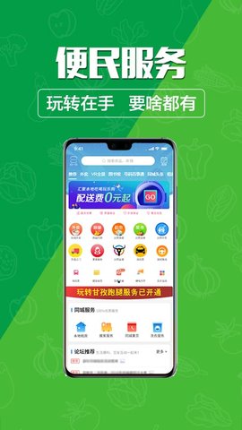 玩转甘孜通用版图5