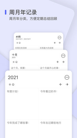 反思日记原版图3