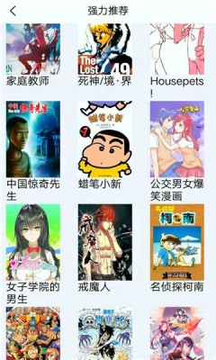 98漫画最新免费版图3