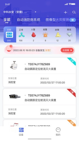 永安云消最新免费版图5
