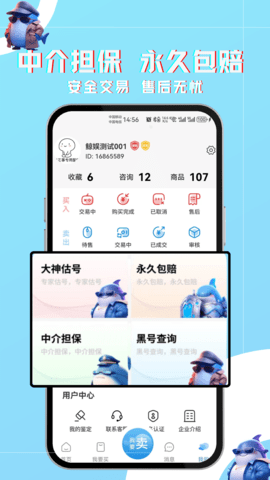 鲸娱易游图2