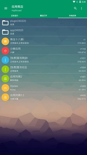 小蟀Mrp模拟器最新免费版图1