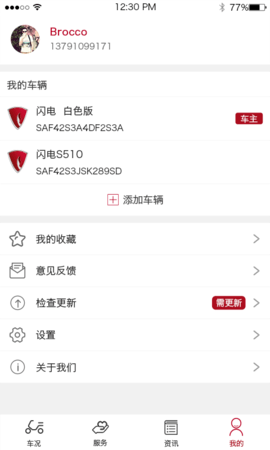 立马科技手机版图2