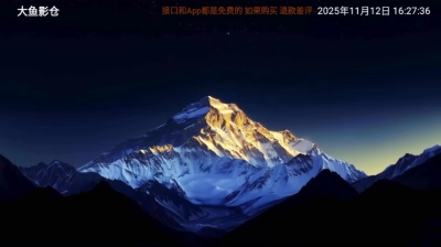 大鱼影仓最新免费版图3