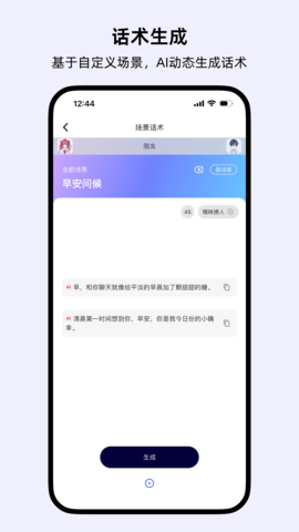 蜜应手机最新版图3