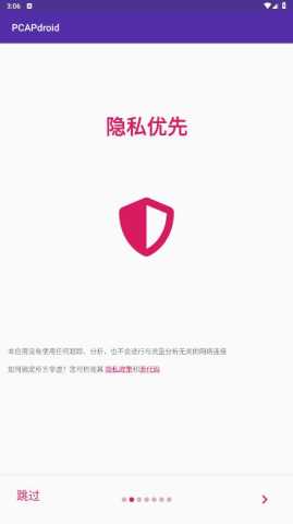 PCAPdroid官方最新版图4