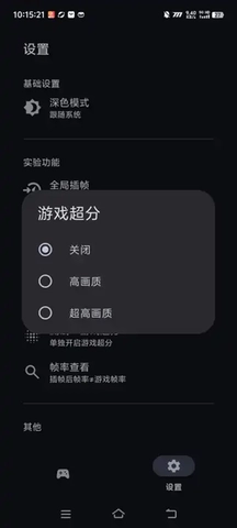 星之旅插帧软件通用版图3
