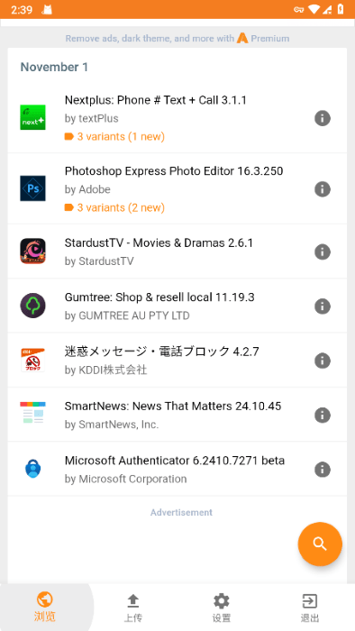apkmirror图2