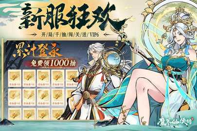 魔界仙侠传图4