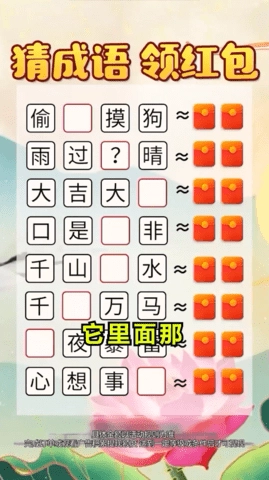 状元答题图3