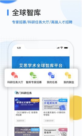 艾思科蓝官方最新版图3