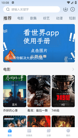 看世界图3