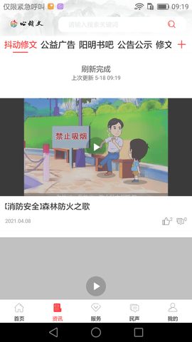 心修文最新免费版图2