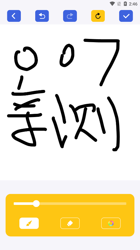 神图定制安卓版图3