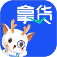 拿货精灵最新版