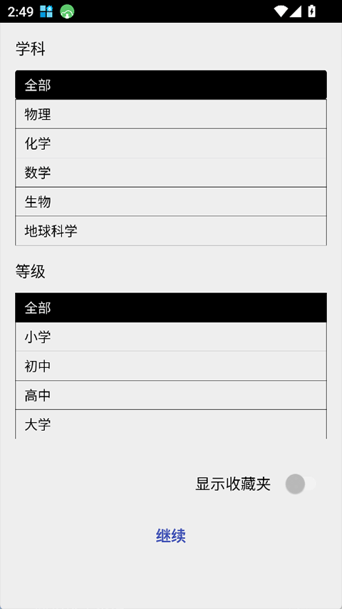 PhET官方最新版图1