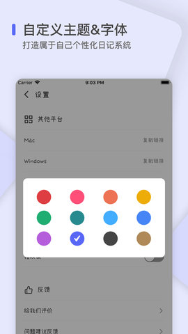 反思日记原版图5