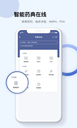 InfoXMed通用版图5