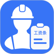 工地记工官方正版