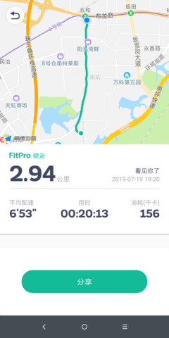 fitpro手机最新版图4