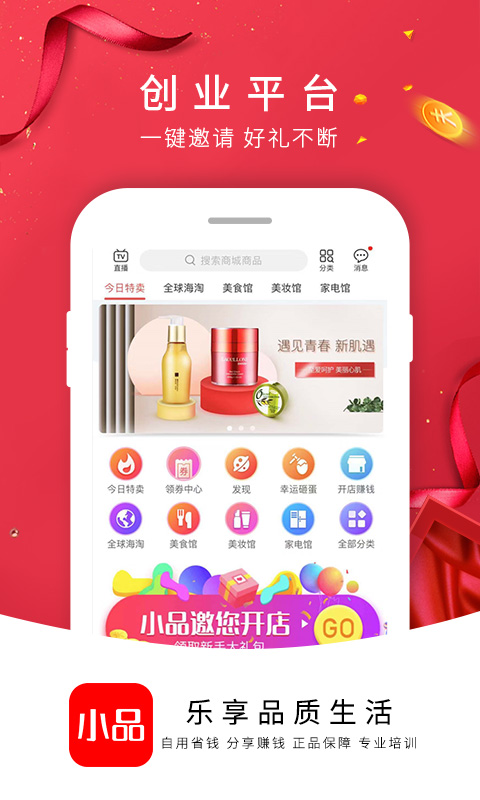 央广小品原版图2