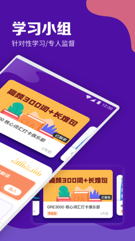 GRE考满分官方最新版图2