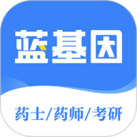 药学考研药师原版