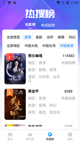 八度影院最新免费版图2
