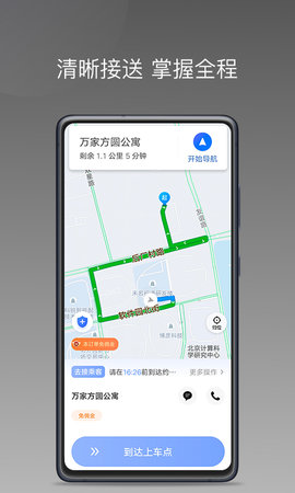 方舟行聚合版图2