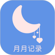 大姨妈安全日记手机正版