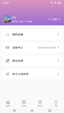 小创优孕官方正版图5