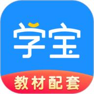 学宝通用版