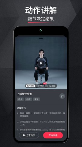 开练最新免费版图2