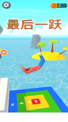 旋转大师图4