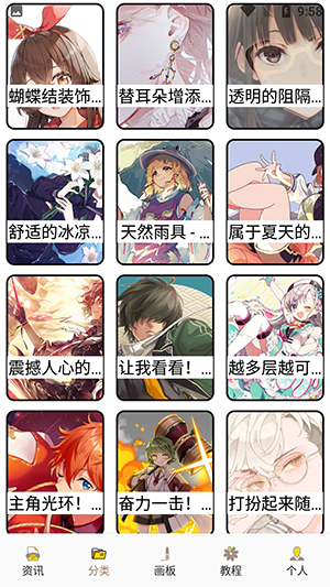 DALV动漫板官方正版图3