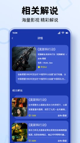 看剧正版图4