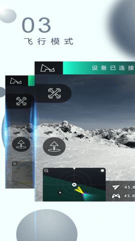 X-Hubsan2安卓免费版图4